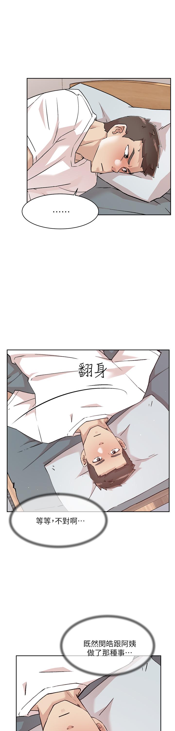 韩国漫画好友的私生活韩漫_好友的私生活-第52话-我也想看阿姨的裸体在线免费阅读-韩国漫画-第5张图片