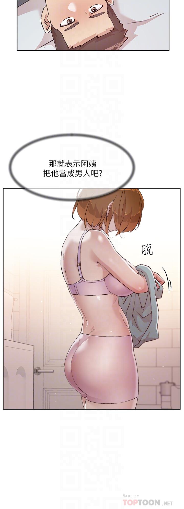 韩国漫画好友的私生活韩漫_好友的私生活-第52话-我也想看阿姨的裸体在线免费阅读-韩国漫画-第6张图片