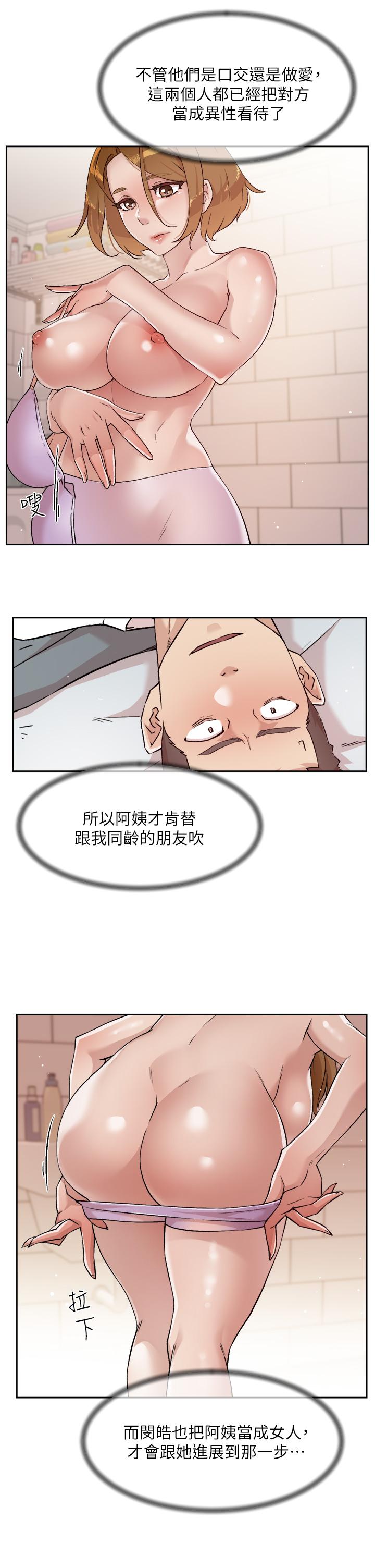 韩国漫画好友的私生活韩漫_好友的私生活-第52话-我也想看阿姨的裸体在线免费阅读-韩国漫画-第7张图片