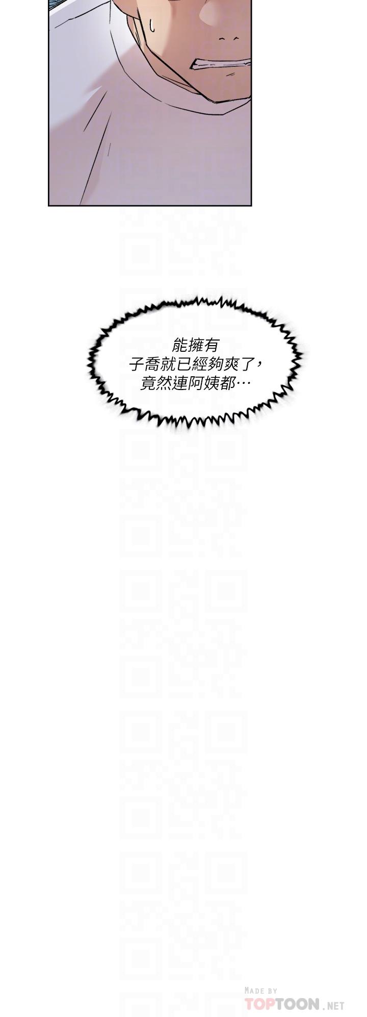 韩国漫画好友的私生活韩漫_好友的私生活-第52话-我也想看阿姨的裸体在线免费阅读-韩国漫画-第10张图片