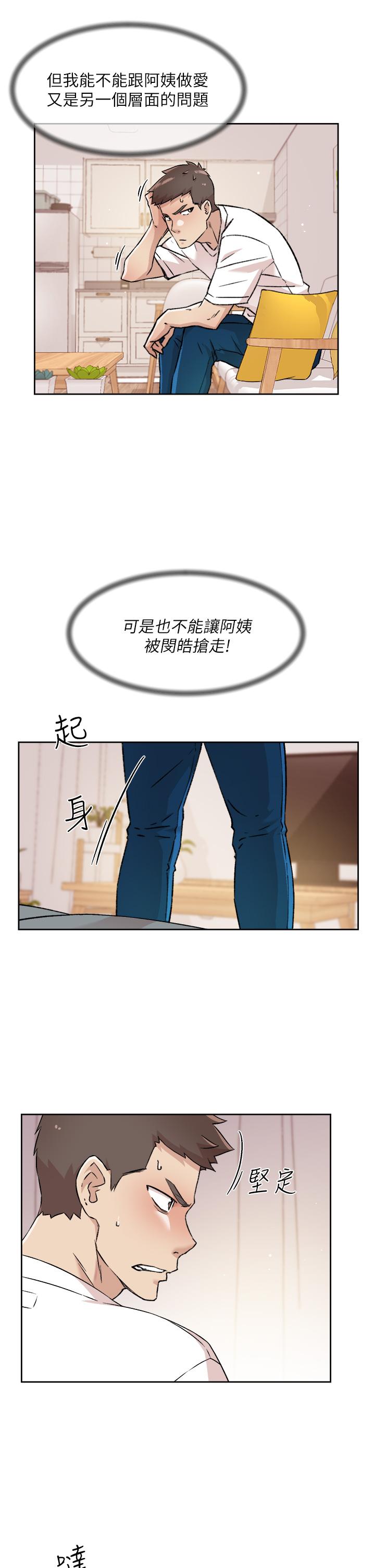 韩国漫画好友的私生活韩漫_好友的私生活-第52话-我也想看阿姨的裸体在线免费阅读-韩国漫画-第15张图片