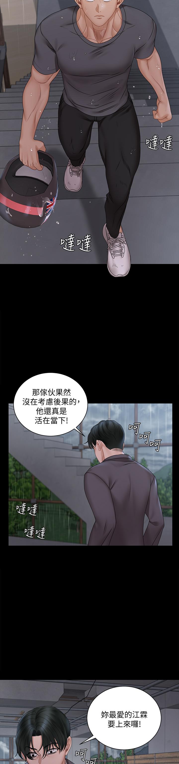 韩国漫画淫新小套房韩漫_淫新小套房-第173话-刚刚那几下算我还你的在线免费阅读-韩国漫画-第7张图片