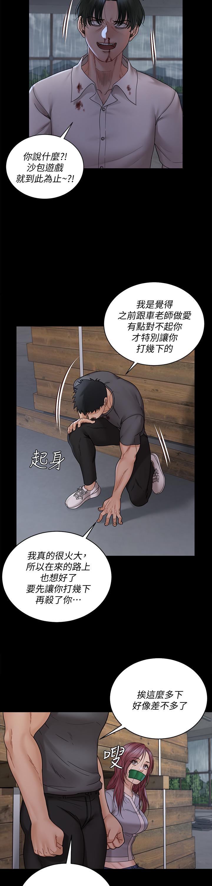 韩国漫画淫新小套房韩漫_淫新小套房-第173话-刚刚那几下算我还你的在线免费阅读-韩国漫画-第44张图片