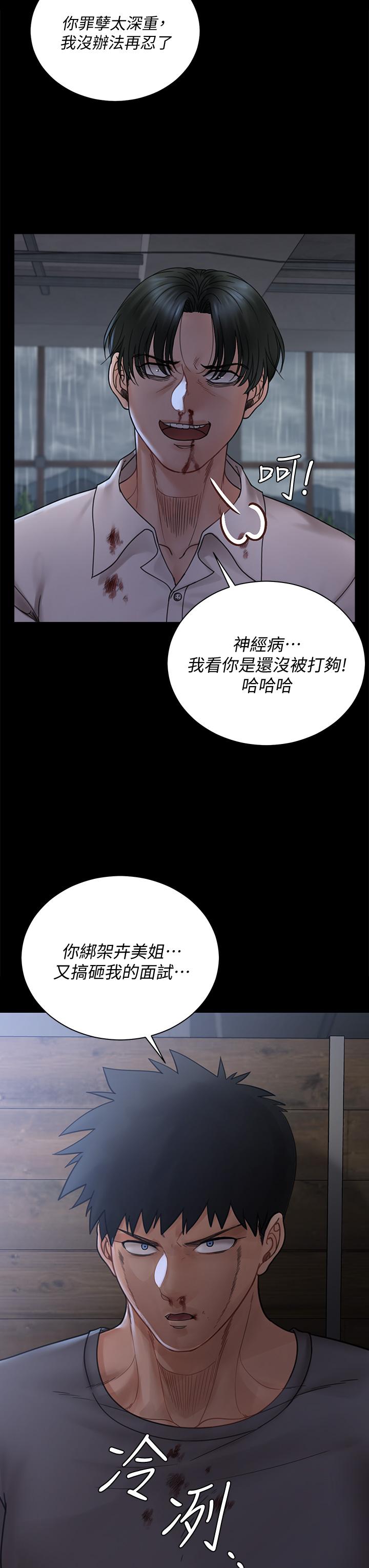 韩国漫画淫新小套房韩漫_淫新小套房-第173话-刚刚那几下算我还你的在线免费阅读-韩国漫画-第45张图片