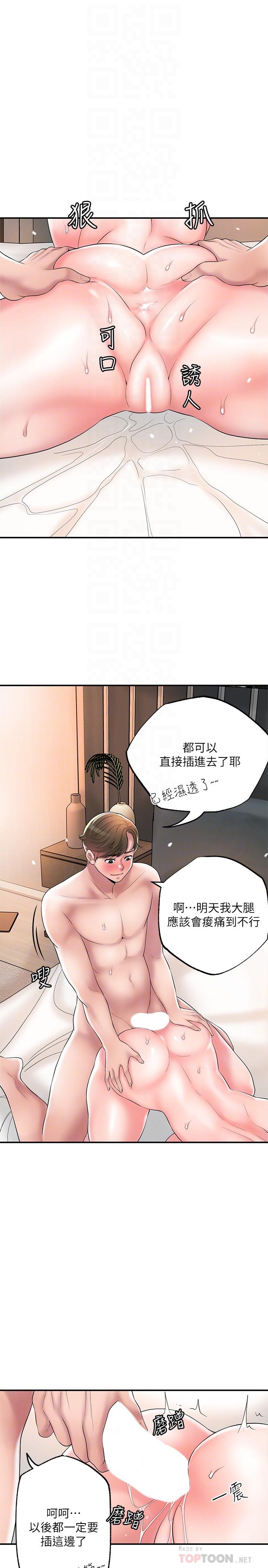 韩国漫画幸福督市韩漫_幸福督市-第35话-两人四洞在线免费阅读-韩国漫画-第18张图片