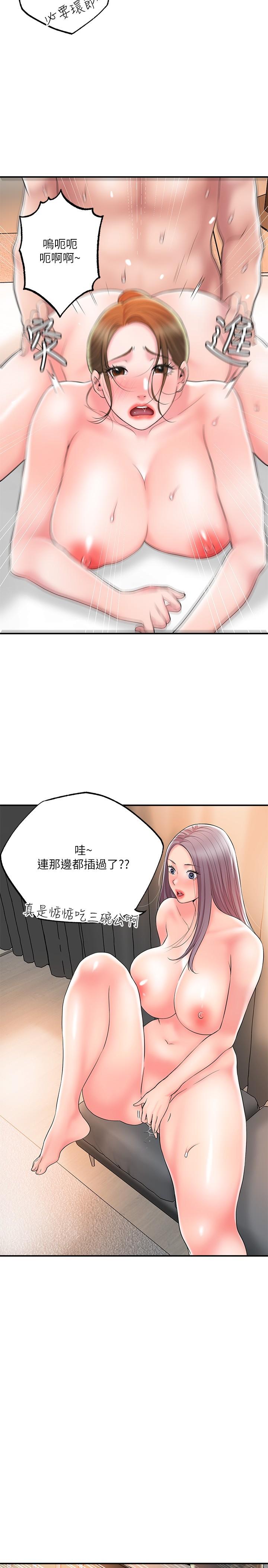 韩国漫画幸福督市韩漫_幸福督市-第35话-两人四洞在线免费阅读-韩国漫画-第19张图片