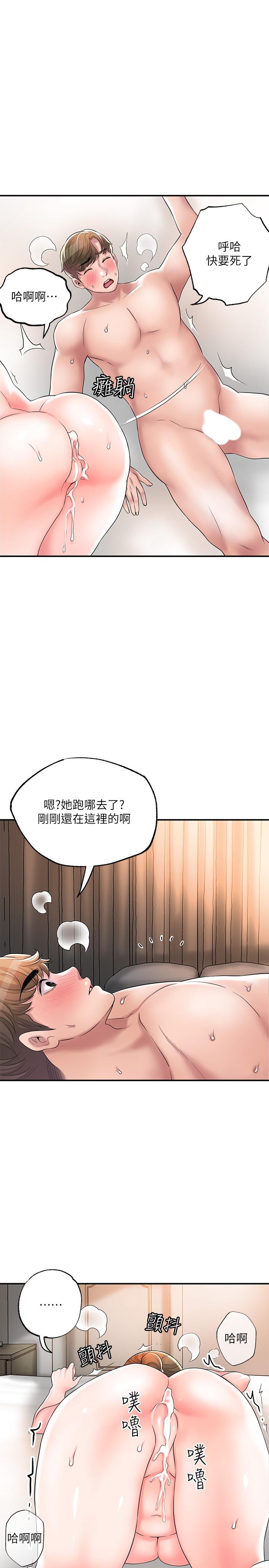 韩国漫画幸福督市韩漫_幸福督市-第35话-两人四洞在线免费阅读-韩国漫画-第27张图片