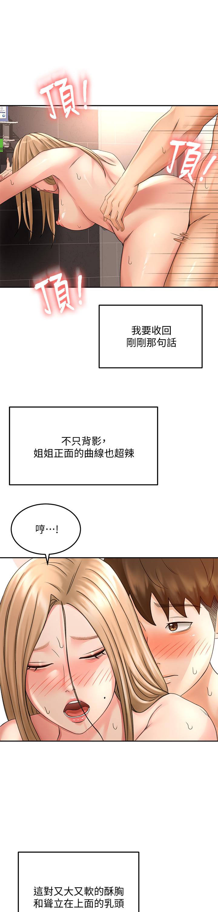 韩国漫画剑道学姐韩漫_剑道学姐-第29话-逸菲姐令人疯狂的嫩穴在线免费阅读-韩国漫画-第22张图片