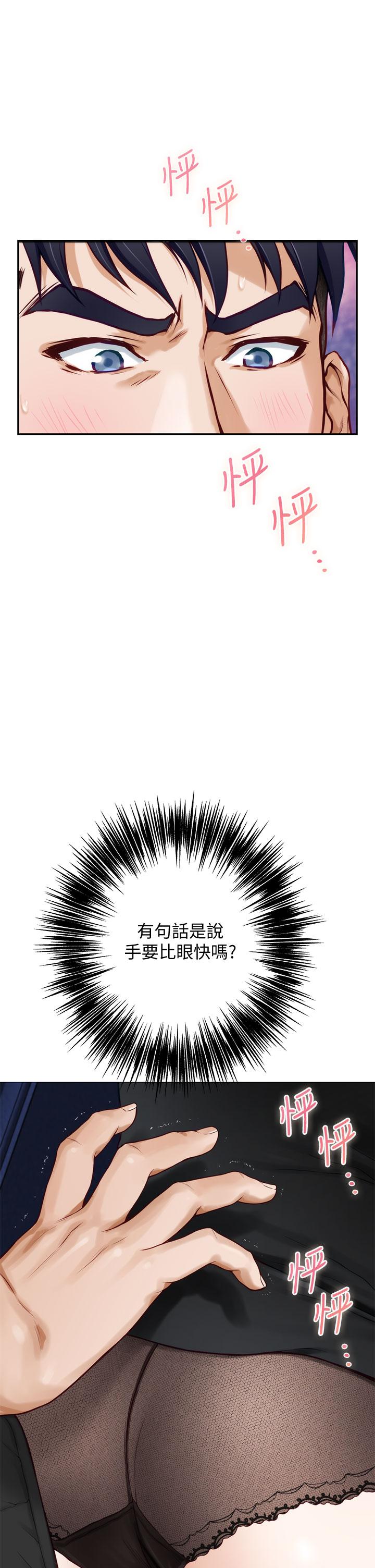 韩国漫画姐姐的房间韩漫_姐姐的房间-第21话-边喝边玩爱爱叠叠乐在线免费阅读-韩国漫画-第3张图片