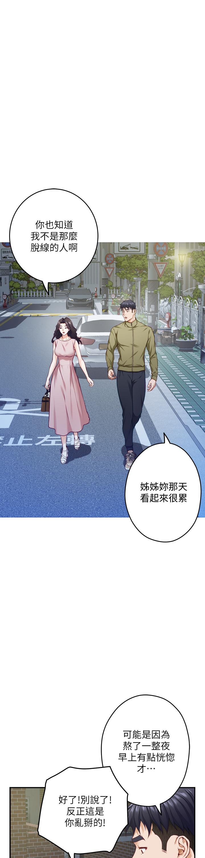 韩国漫画姐姐的房间韩漫_姐姐的房间-第21话-边喝边玩爱爱叠叠乐在线免费阅读-韩国漫画-第15张图片