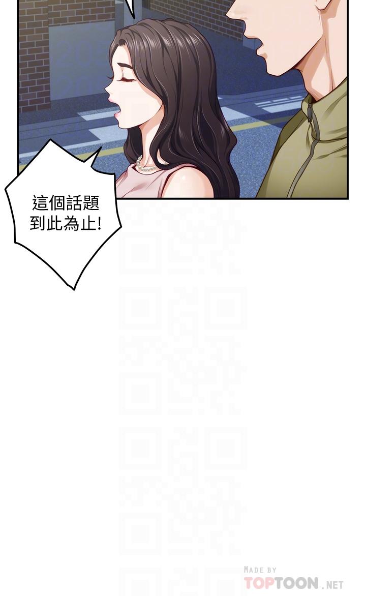 韩国漫画姐姐的房间韩漫_姐姐的房间-第21话-边喝边玩爱爱叠叠乐在线免费阅读-韩国漫画-第16张图片