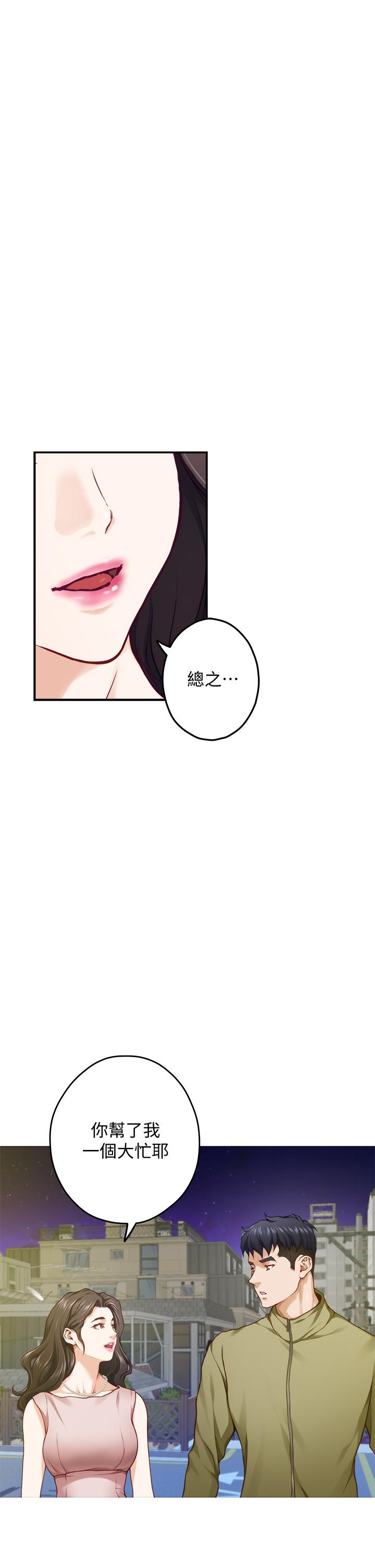 韩国漫画姐姐的房间韩漫_姐姐的房间-第21话-边喝边玩爱爱叠叠乐在线免费阅读-韩国漫画-第21张图片