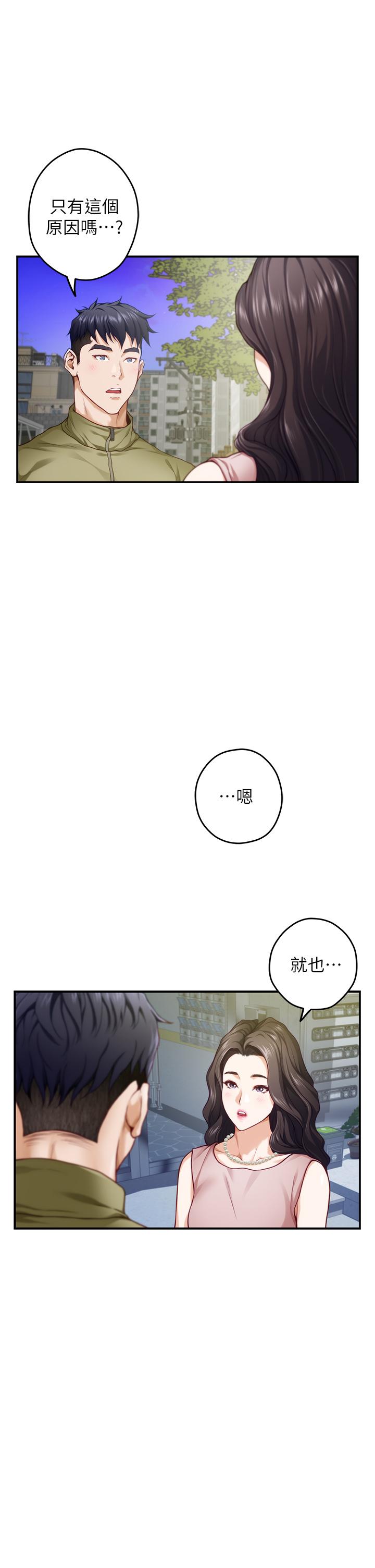 韩国漫画姐姐的房间韩漫_姐姐的房间-第21话-边喝边玩爱爱叠叠乐在线免费阅读-韩国漫画-第27张图片