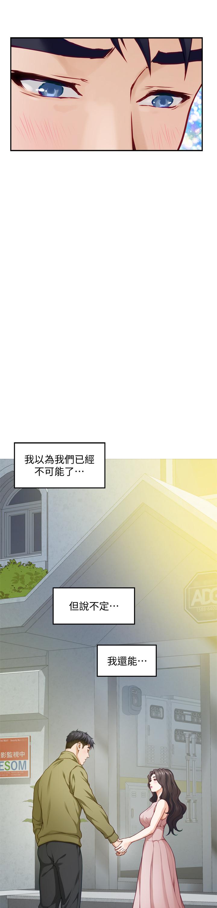 韩国漫画姐姐的房间韩漫_姐姐的房间-第21话-边喝边玩爱爱叠叠乐在线免费阅读-韩国漫画-第35张图片