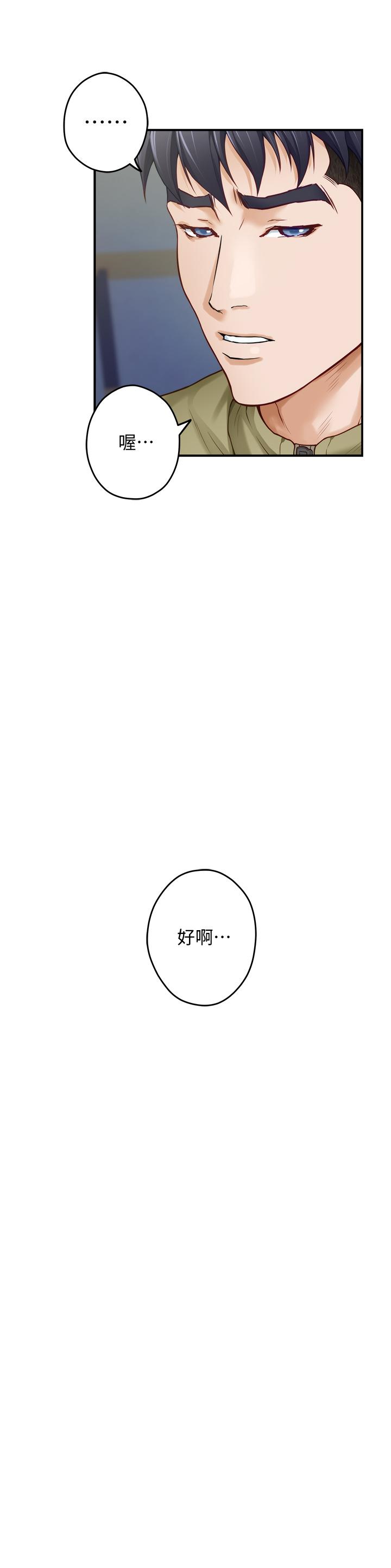 韩国漫画姐姐的房间韩漫_姐姐的房间-第21话-边喝边玩爱爱叠叠乐在线免费阅读-韩国漫画-第43张图片