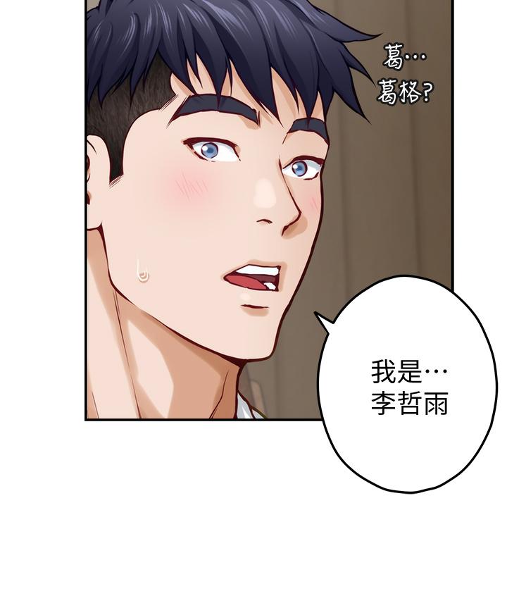 韩国漫画姐姐的房间韩漫_姐姐的房间-第21话-边喝边玩爱爱叠叠乐在线免费阅读-韩国漫画-第61张图片