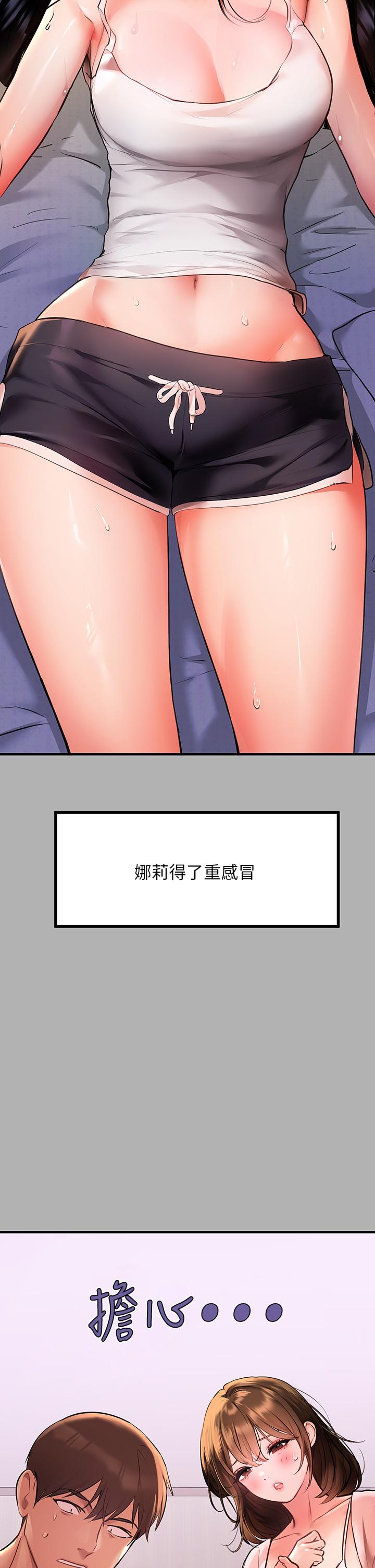 韩国漫画富家女姐姐韩漫_富家女姐姐-第45话-留下来照顾我在线免费阅读-韩国漫画-第7张图片