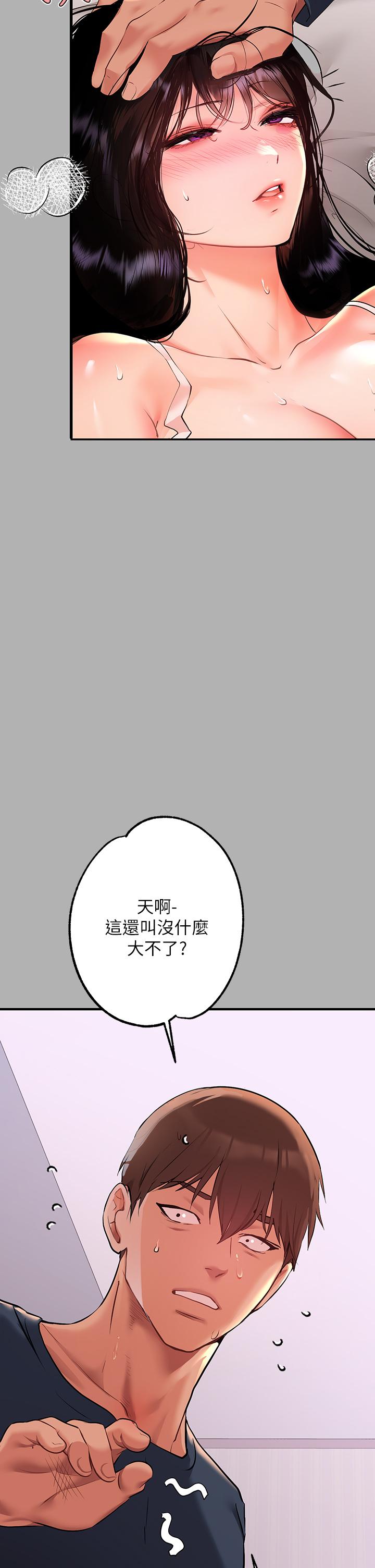 韩国漫画富家女姐姐韩漫_富家女姐姐-第45话-留下来照顾我在线免费阅读-韩国漫画-第9张图片