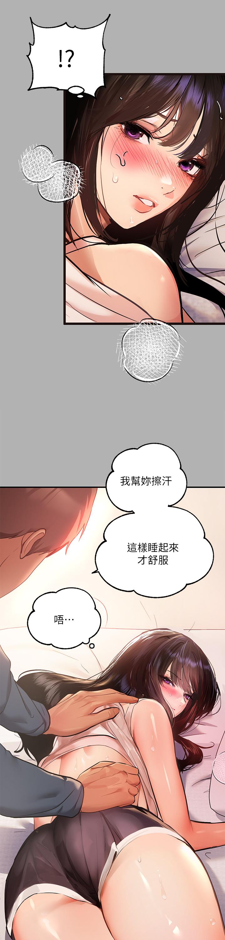 韩国漫画富家女姐姐韩漫_富家女姐姐-第45话-留下来照顾我在线免费阅读-韩国漫画-第15张图片