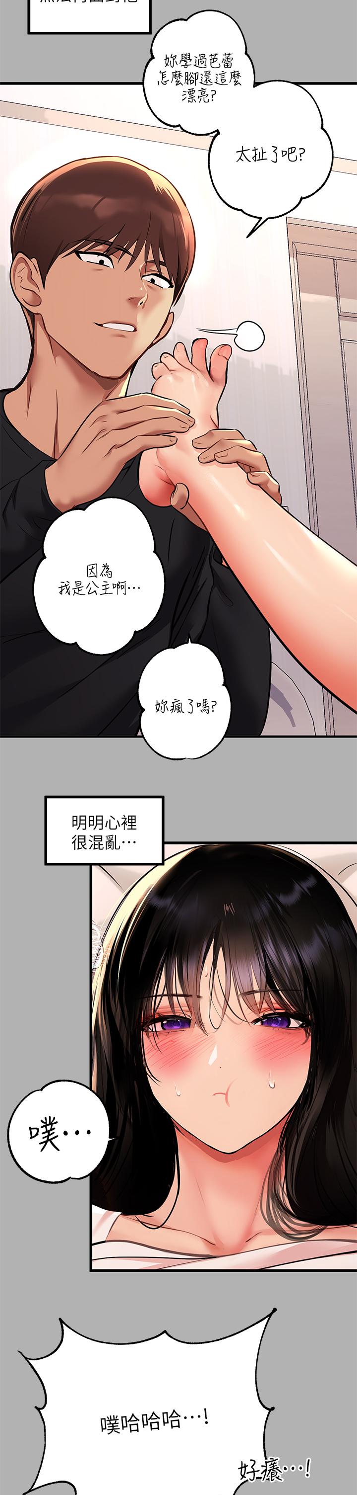 韩国漫画富家女姐姐韩漫_富家女姐姐-第45话-留下来照顾我在线免费阅读-韩国漫画-第23张图片