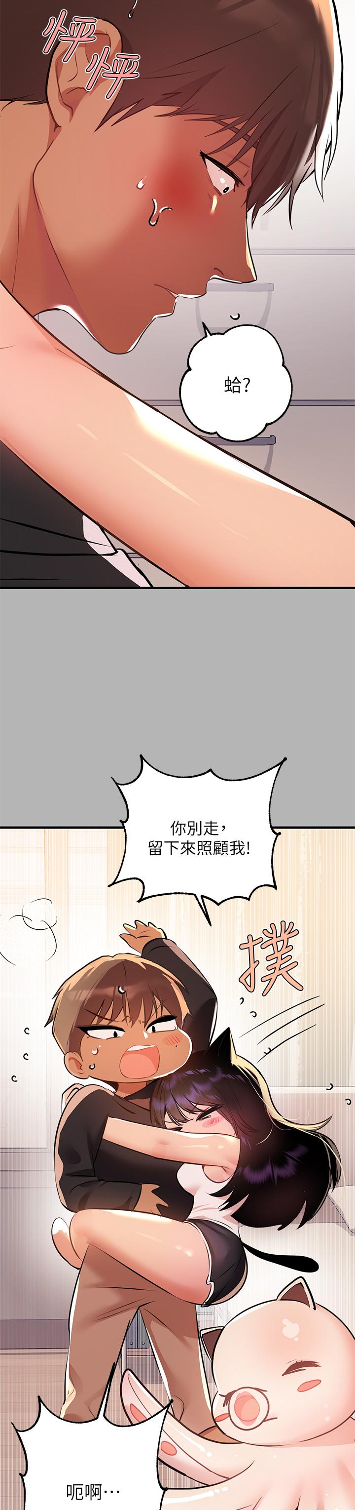 韩国漫画富家女姐姐韩漫_富家女姐姐-第45话-留下来照顾我在线免费阅读-韩国漫画-第32张图片