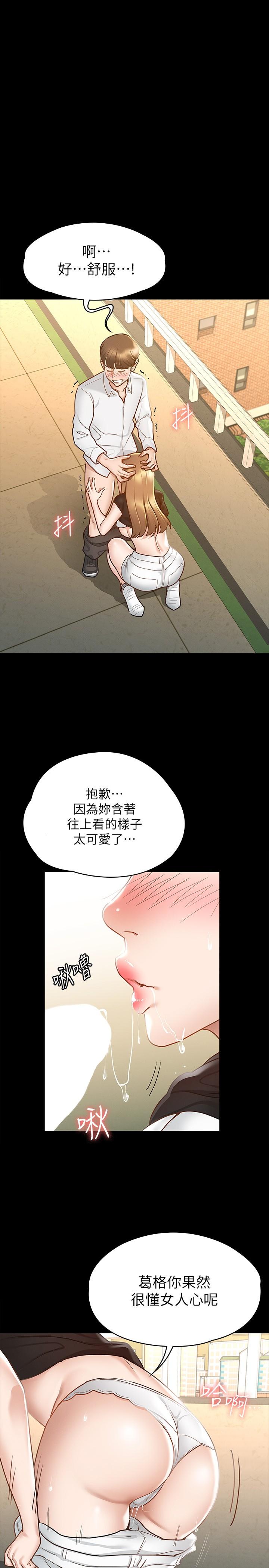 韩国漫画征服女神韩漫_征服女神-第15话-想吃回头草的前女友在线免费阅读-韩国漫画-第1张图片