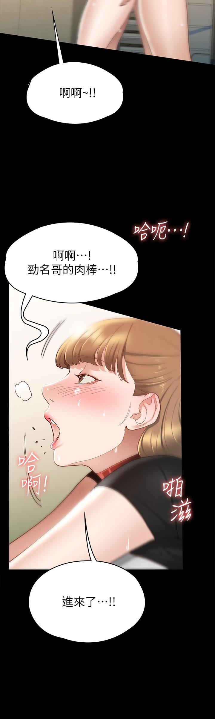 韩国漫画征服女神韩漫_征服女神-第15话-想吃回头草的前女友在线免费阅读-韩国漫画-第5张图片