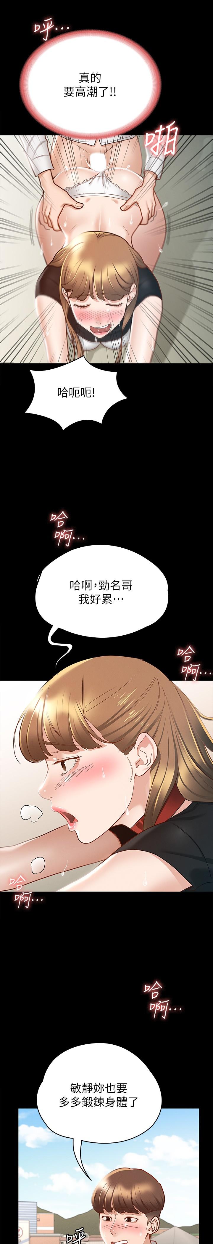 韩国漫画征服女神韩漫_征服女神-第15话-想吃回头草的前女友在线免费阅读-韩国漫画-第19张图片