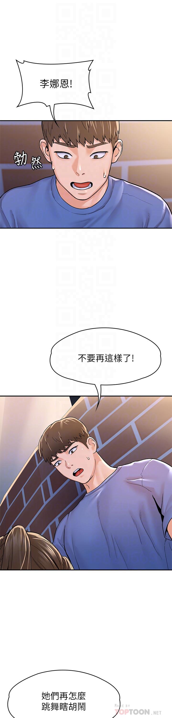 韩国漫画大学棒棒堂韩漫_大学棒棒堂-第69话-在游览车里偷摸在线免费阅读-韩国漫画-第4张图片