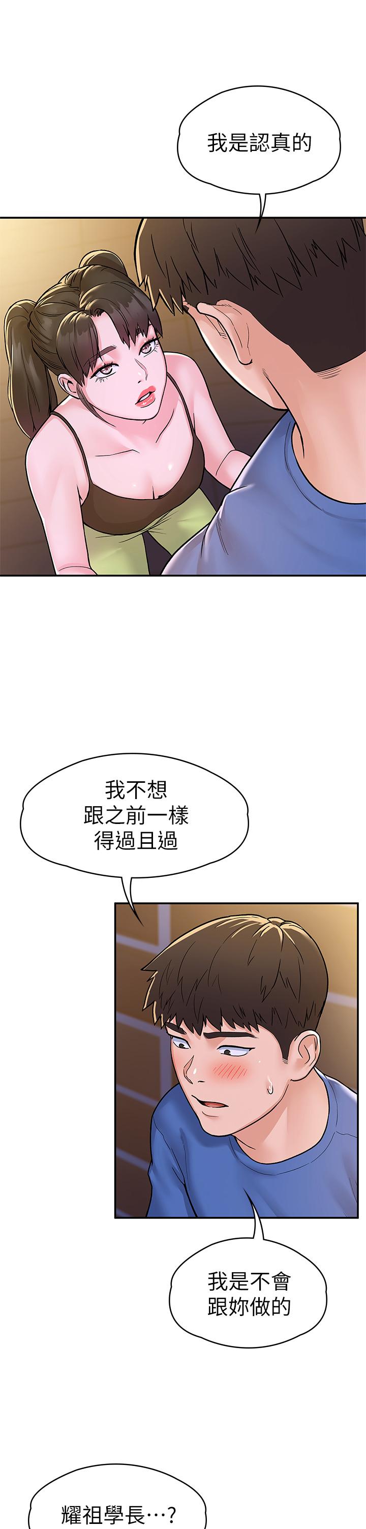 韩国漫画大学棒棒堂韩漫_大学棒棒堂-第69话-在游览车里偷摸在线免费阅读-韩国漫画-第7张图片