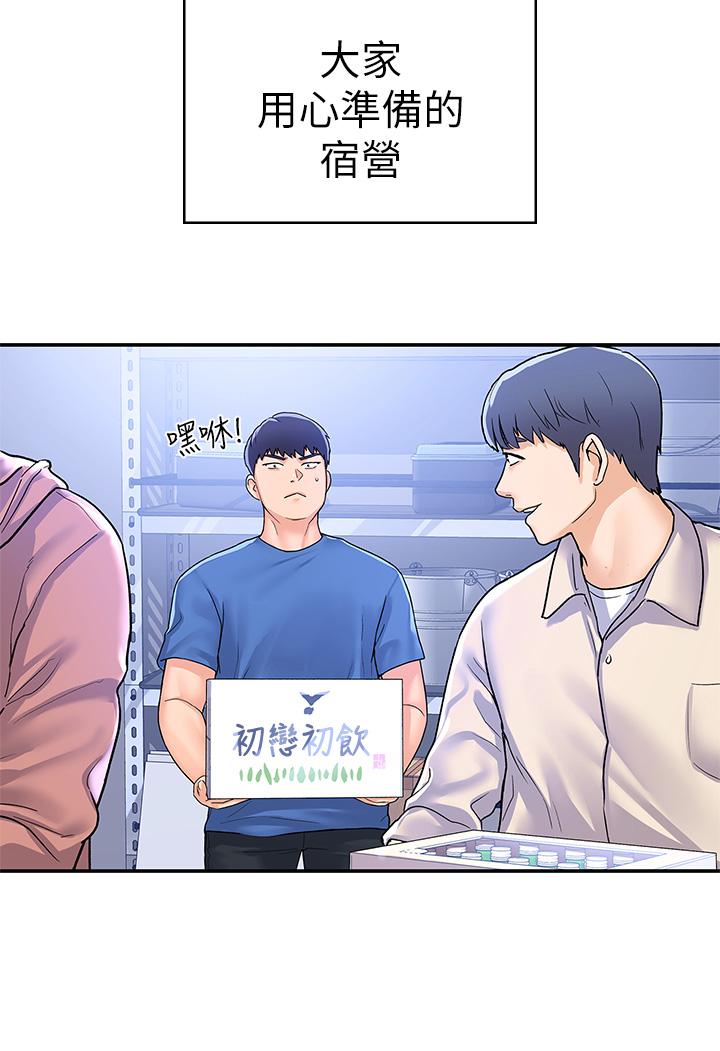 韩国漫画大学棒棒堂韩漫_大学棒棒堂-第69话-在游览车里偷摸在线免费阅读-韩国漫画-第17张图片