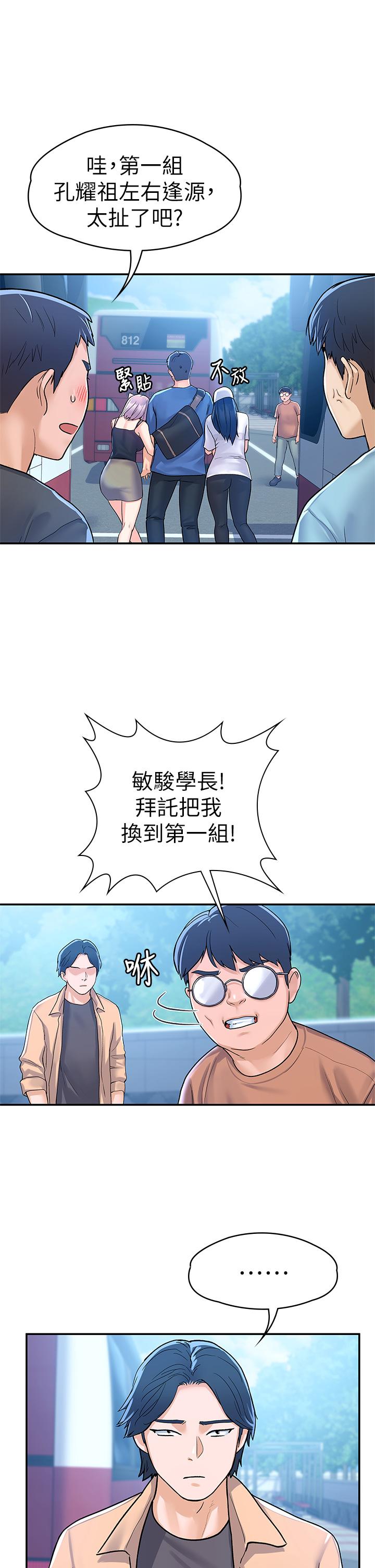 韩国漫画大学棒棒堂韩漫_大学棒棒堂-第69话-在游览车里偷摸在线免费阅读-韩国漫画-第21张图片