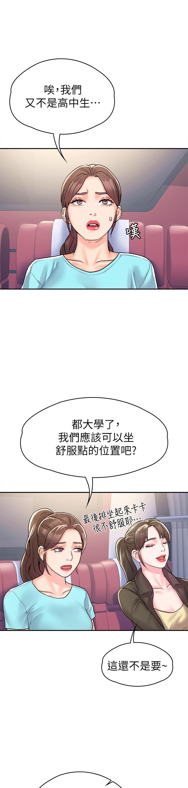 韩国漫画大学棒棒堂韩漫_大学棒棒堂-第69话-在游览车里偷摸在线免费阅读-韩国漫画-第28张图片