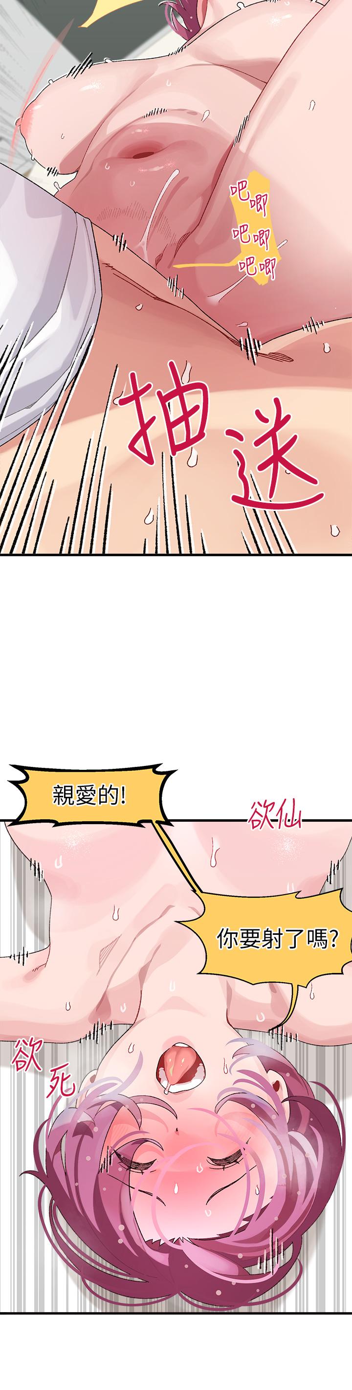 韩国漫画扑通扑通 配对中韩漫_扑通扑通-配对中-第1话-如临其境的高潮体验在线免费阅读-韩国漫画-第10张图片