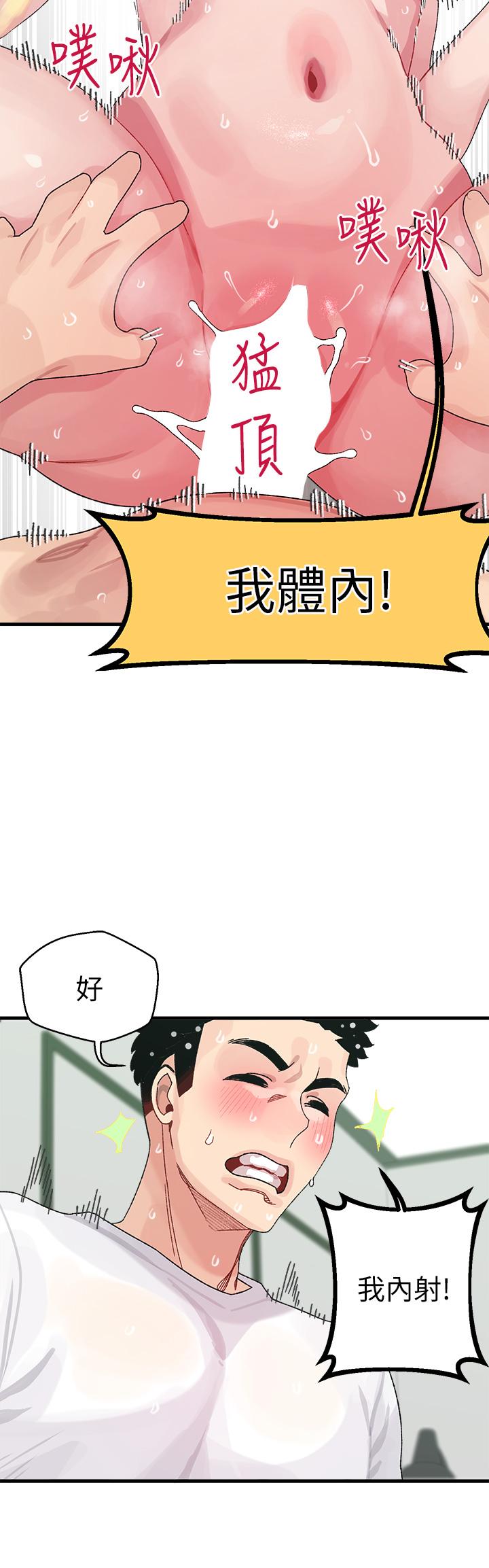 韩国漫画扑通扑通 配对中韩漫_扑通扑通-配对中-第1话-如临其境的高潮体验在线免费阅读-韩国漫画-第12张图片