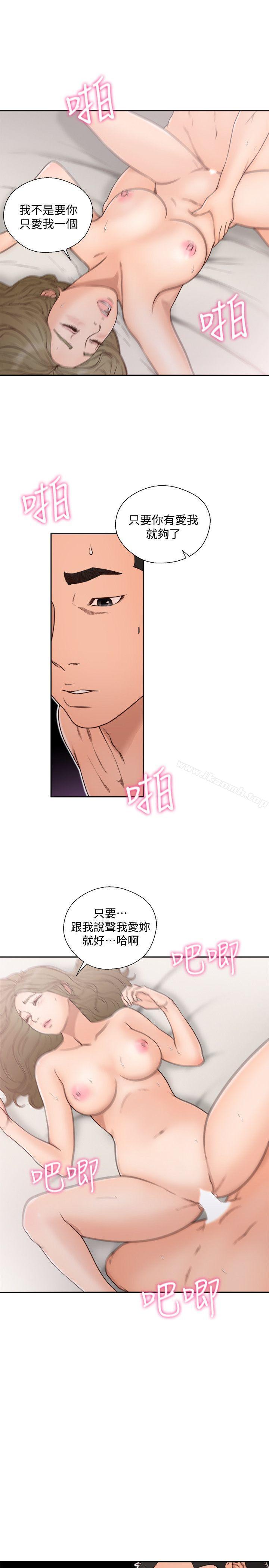 韩国漫画韩漫_解禁:初始的快感-第74话-开始游戏吧?在线免费阅读-韩国漫画-第10张图片