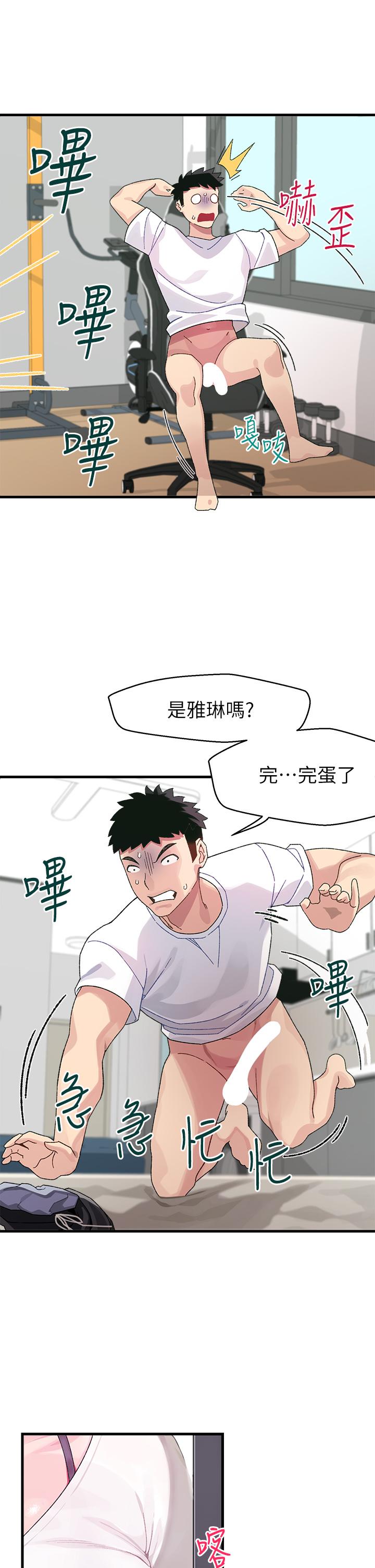 韩国漫画扑通扑通 配对中韩漫_扑通扑通-配对中-第1话-如临其境的高潮体验在线免费阅读-韩国漫画-第20张图片