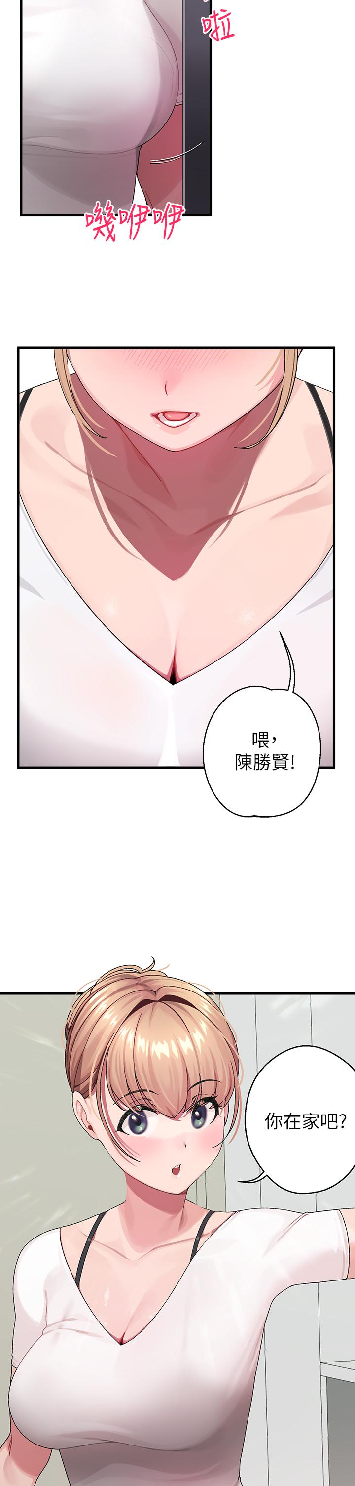 韩国漫画扑通扑通 配对中韩漫_扑通扑通-配对中-第1话-如临其境的高潮体验在线免费阅读-韩国漫画-第21张图片