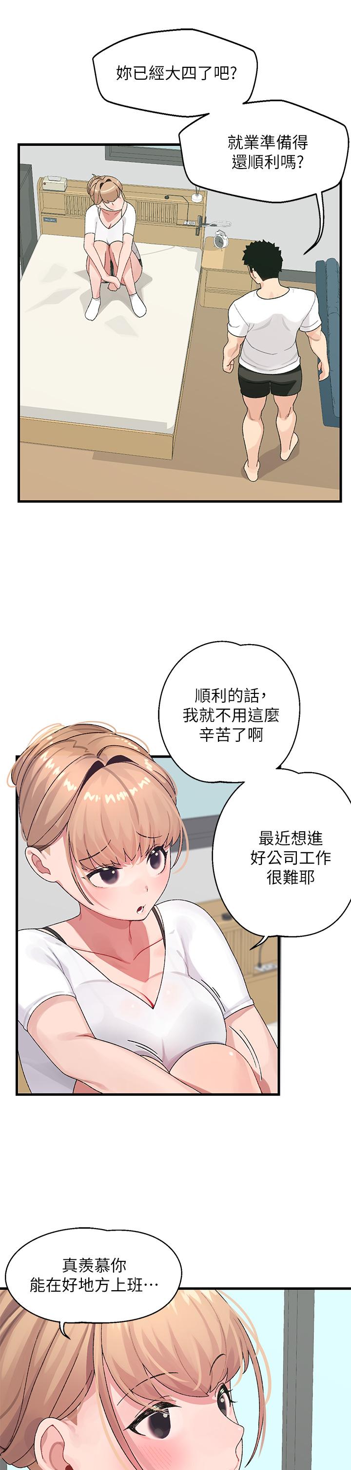 韩国漫画扑通扑通 配对中韩漫_扑通扑通-配对中-第1话-如临其境的高潮体验在线免费阅读-韩国漫画-第28张图片