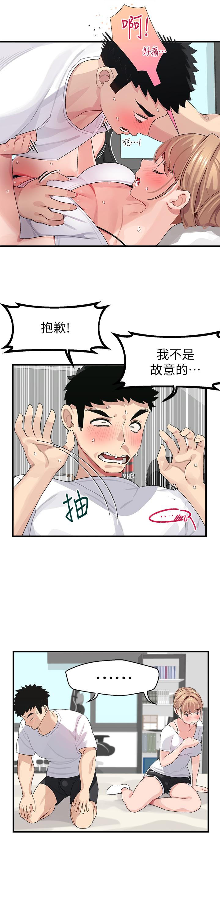 韩国漫画扑通扑通 配对中韩漫_扑通扑通-配对中-第1话-如临其境的高潮体验在线免费阅读-韩国漫画-第43张图片