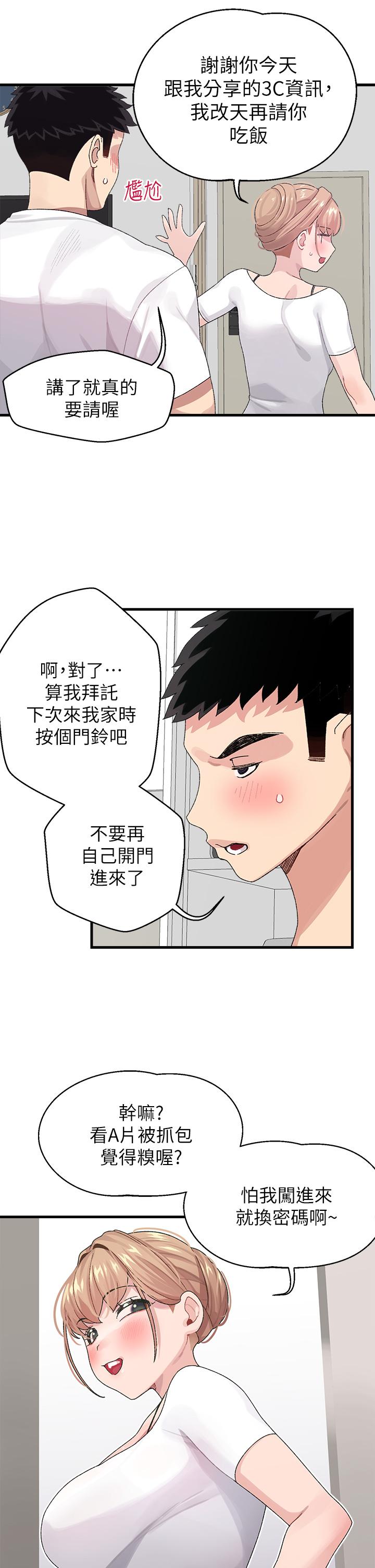 韩国漫画扑通扑通 配对中韩漫_扑通扑通-配对中-第1话-如临其境的高潮体验在线免费阅读-韩国漫画-第45张图片