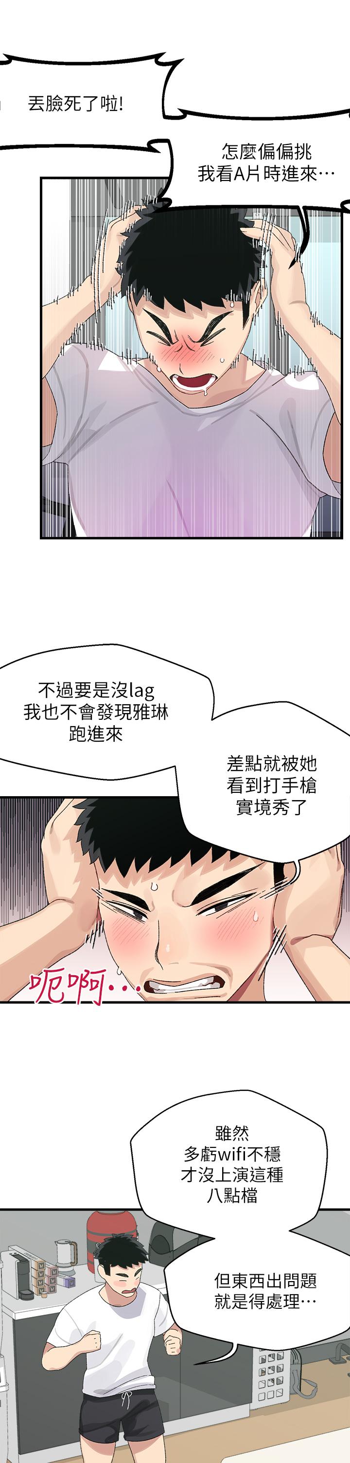 韩国漫画扑通扑通 配对中韩漫_扑通扑通-配对中-第1话-如临其境的高潮体验在线免费阅读-韩国漫画-第47张图片