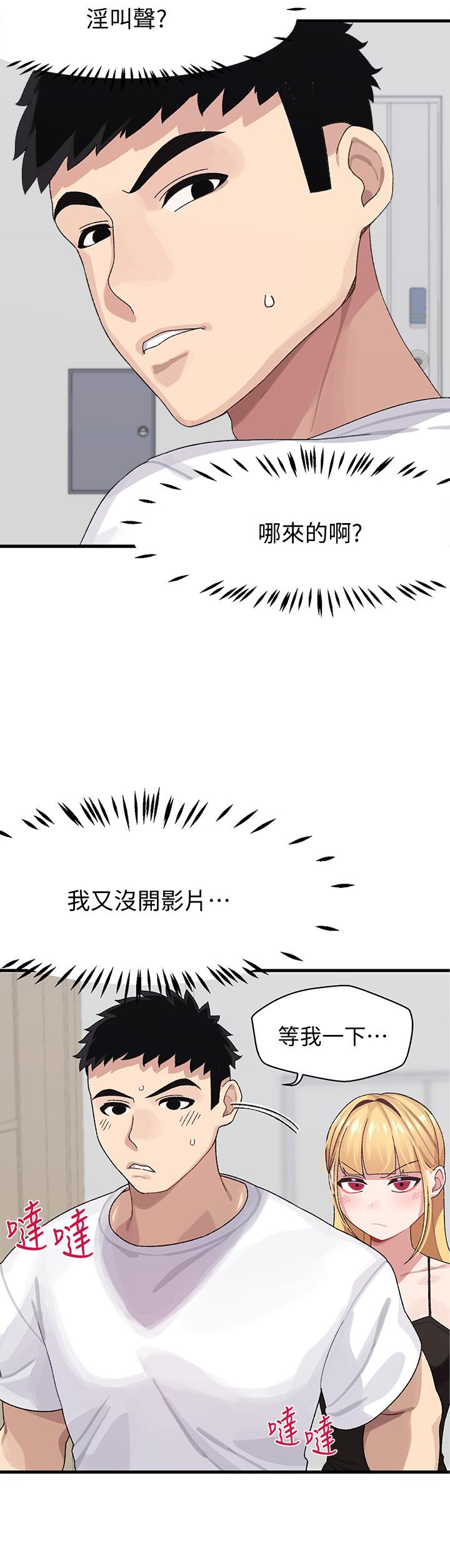 韩国漫画扑通扑通 配对中韩漫_扑通扑通-配对中-第2话-每个角落都看得一清二楚在线免费阅读-韩国漫画-第15张图片