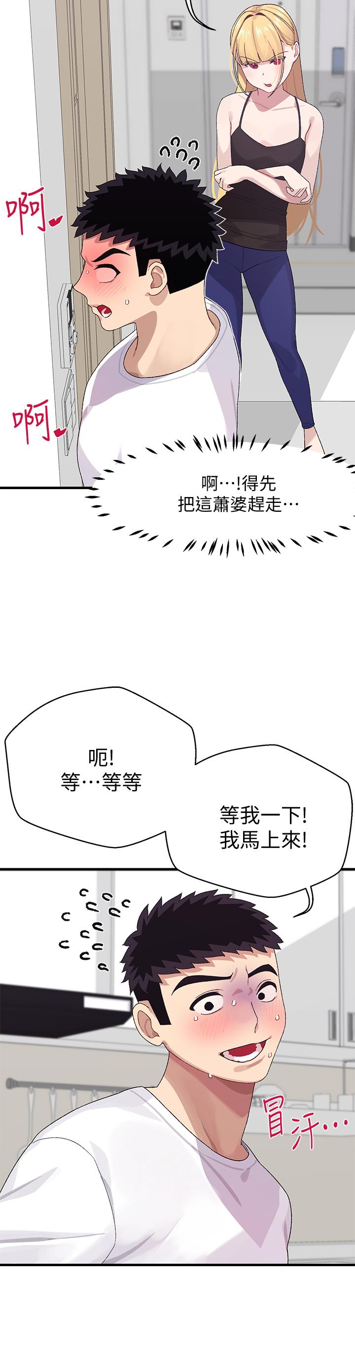 韩国漫画扑通扑通 配对中韩漫_扑通扑通-配对中-第2话-每个角落都看得一清二楚在线免费阅读-韩国漫画-第20张图片