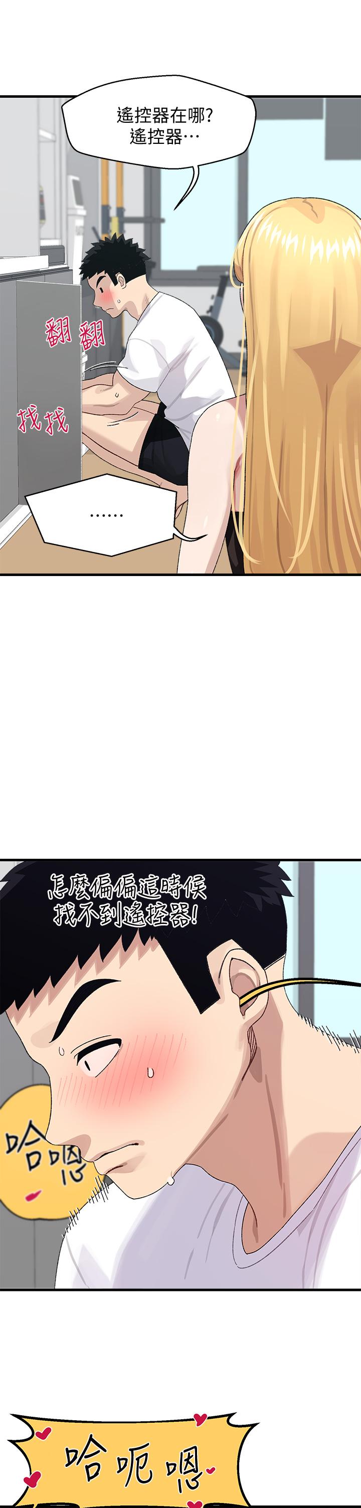 韩国漫画扑通扑通 配对中韩漫_扑通扑通-配对中-第2话-每个角落都看得一清二楚在线免费阅读-韩国漫画-第21张图片