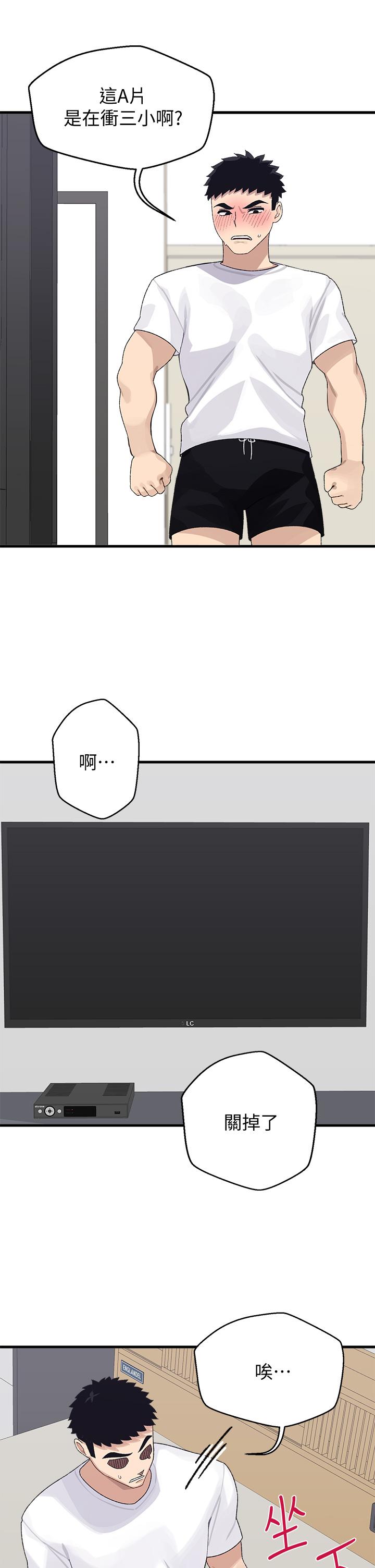 韩国漫画扑通扑通 配对中韩漫_扑通扑通-配对中-第2话-每个角落都看得一清二楚在线免费阅读-韩国漫画-第31张图片