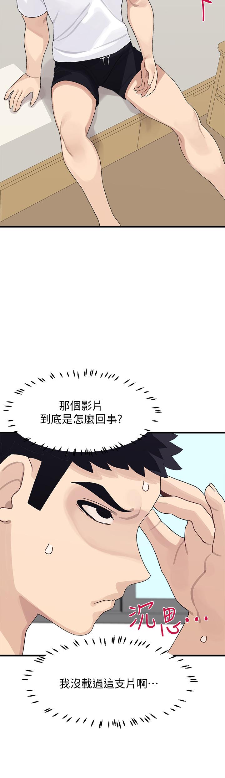 韩国漫画扑通扑通 配对中韩漫_扑通扑通-配对中-第2话-每个角落都看得一清二楚在线免费阅读-韩国漫画-第32张图片