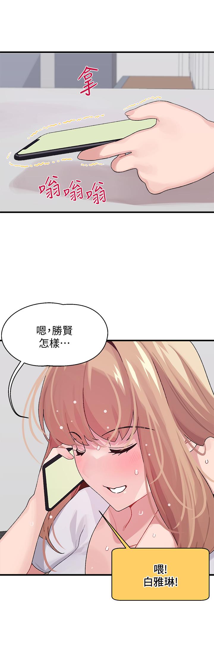 韩国漫画扑通扑通 配对中韩漫_扑通扑通-配对中-第2话-每个角落都看得一清二楚在线免费阅读-韩国漫画-第36张图片