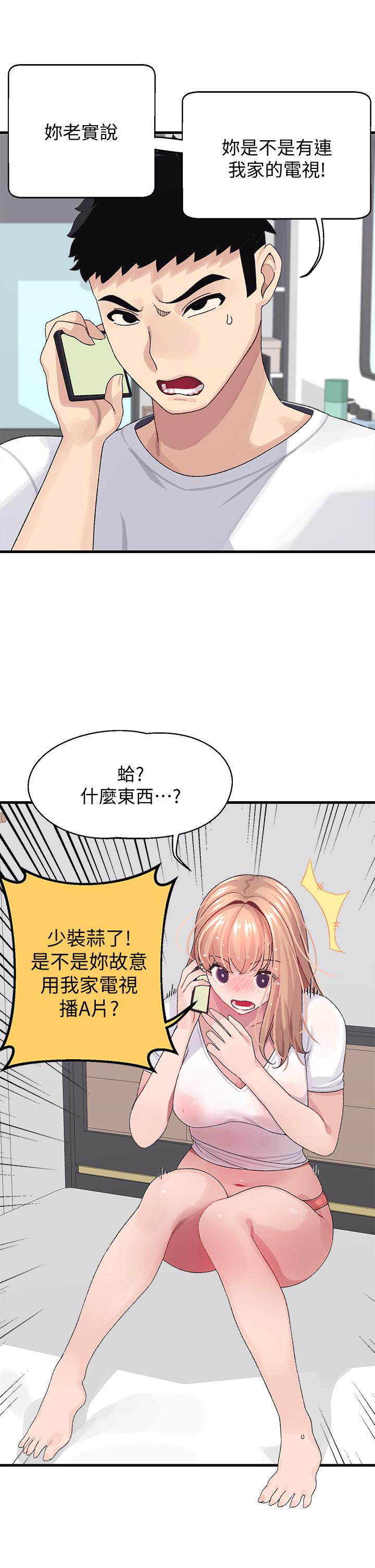 韩国漫画扑通扑通 配对中韩漫_扑通扑通-配对中-第2话-每个角落都看得一清二楚在线免费阅读-韩国漫画-第37张图片