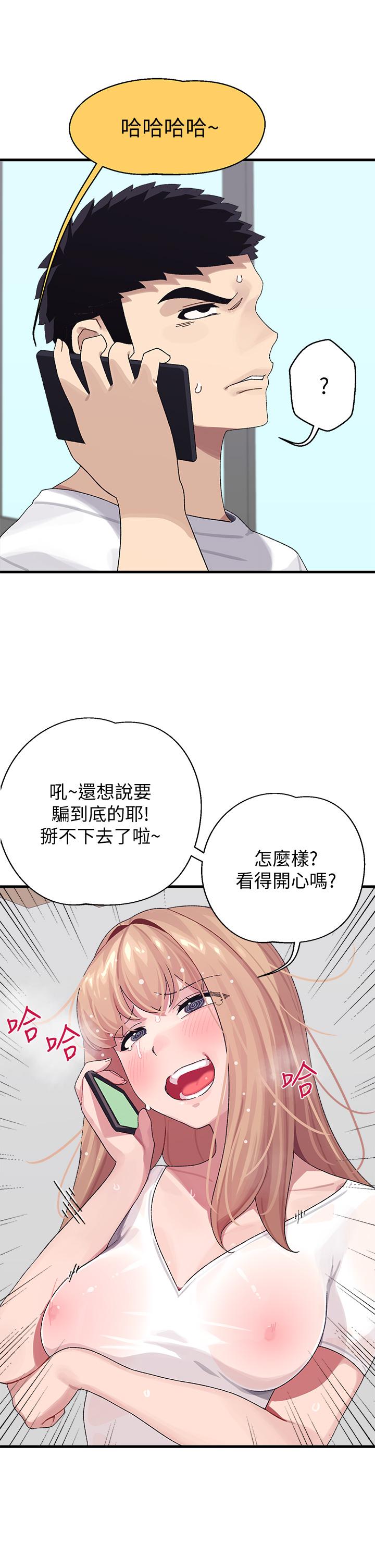 韩国漫画扑通扑通 配对中韩漫_扑通扑通-配对中-第2话-每个角落都看得一清二楚在线免费阅读-韩国漫画-第40张图片